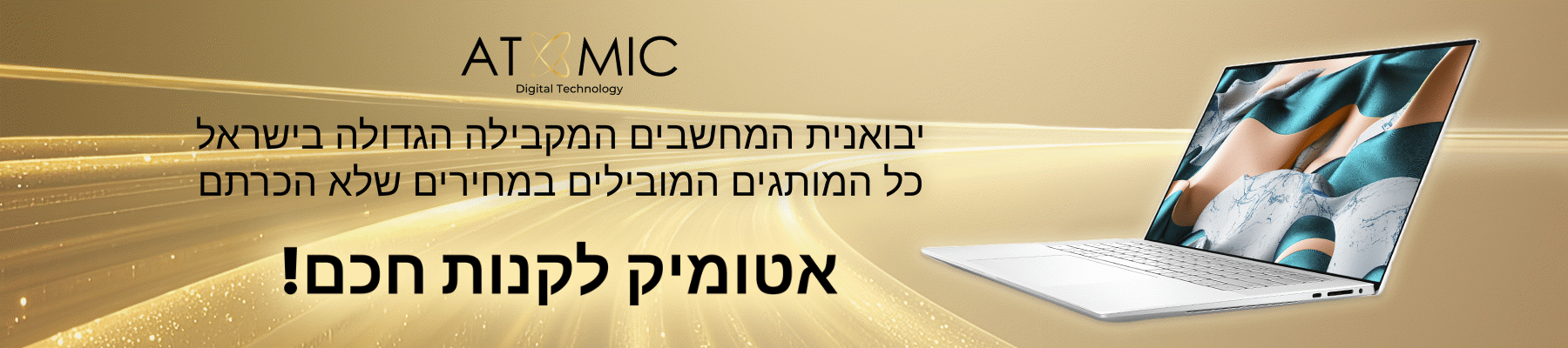 Atomic Banner