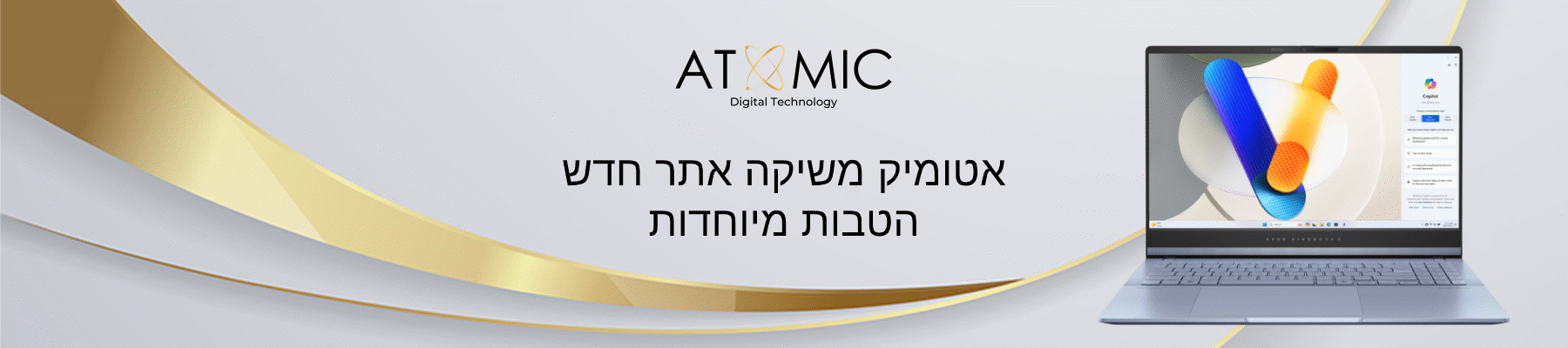 Atomic Banner